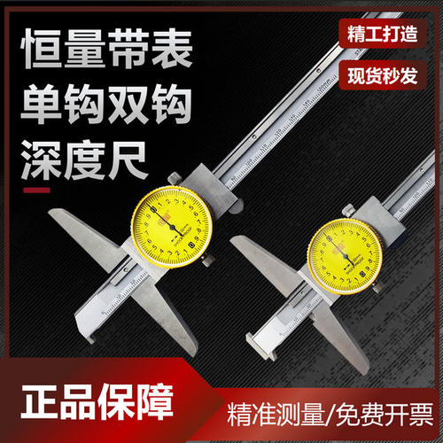 带钩带表单钩双钩上海恒量