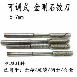 7可调节金钢石铰刀6.5衍磨棒研磨6.35机用金刚铰刀精密6.8砂铣刀