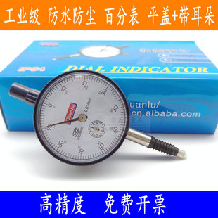 10mm0.01防震指示表指针式 青岛美新防水防尘机械百分表0 校准表