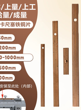 游标卡尺铜片上量150300哈量
