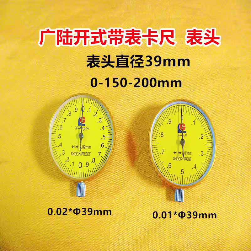 开式指示表头总成广陆
