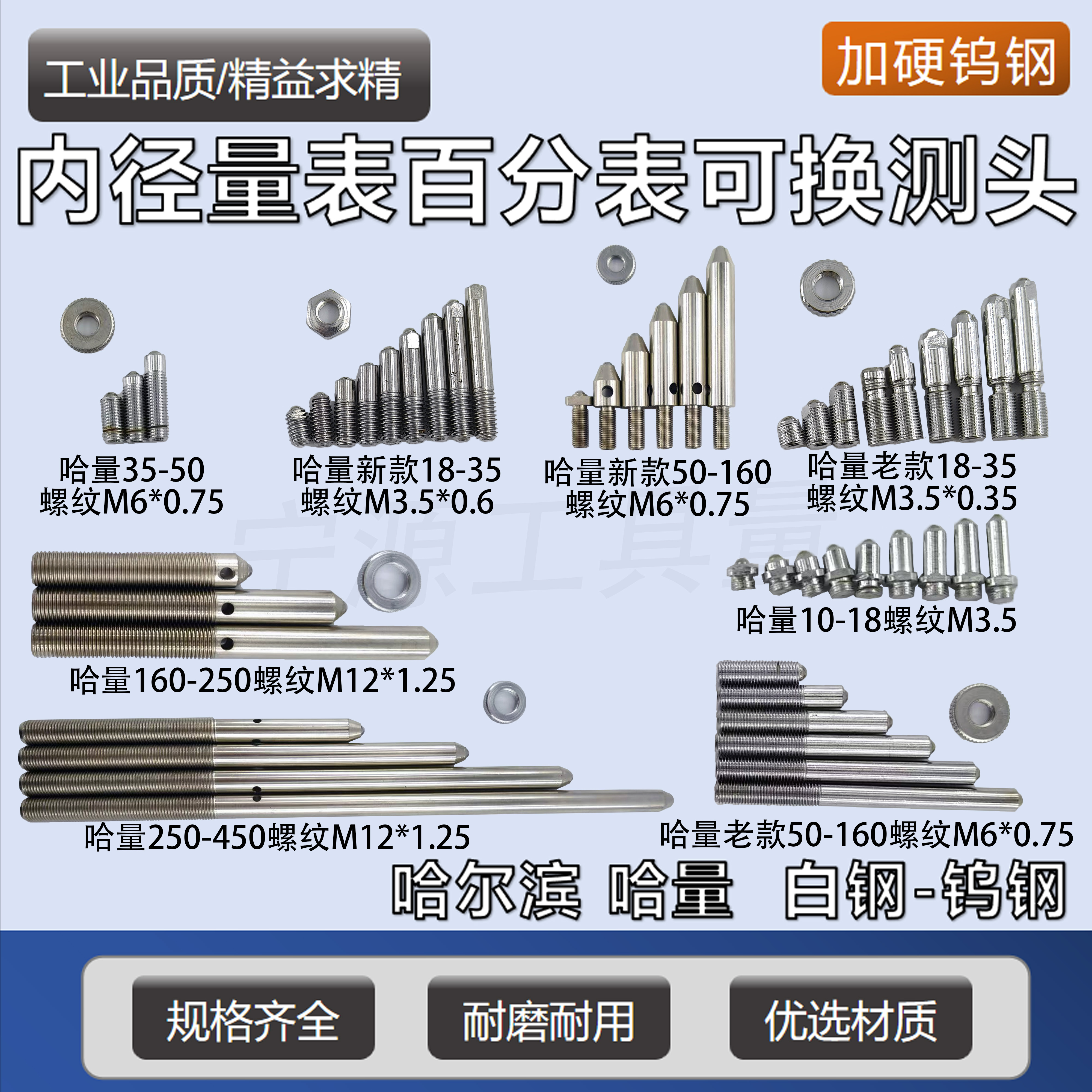 内径量表百分表可换测头配件测杆