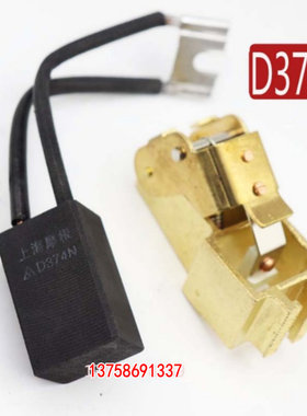 D374N直流电机碳刷12.5*25*40 16*25*40 20*25*40铜架Z4系列电刷