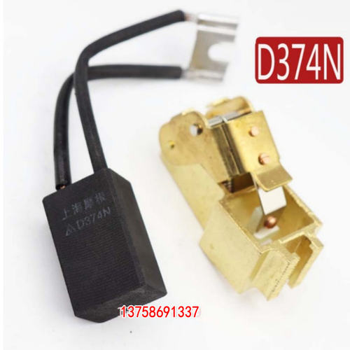 D374N直流电机碳刷铜架