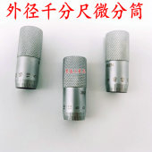 微分筒成量千分尺螺旋测微器微分筒 外径千分尺外套 特价 量具配件