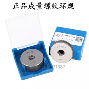 通止规M12X1M14X0.75M16X2M18M20X1M22X1.5 包邮 正品 成量螺纹环规
