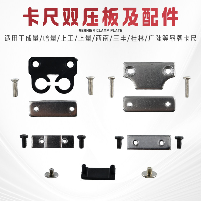 上量西南三丰压板尾部游标卡尺图片