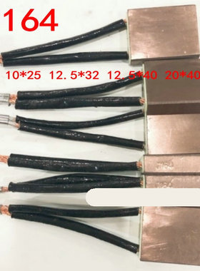 电机碳刷高铜电刷J164 8*20 10*25 12.5*32 12.5*40 20*40 T6型