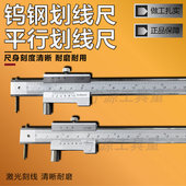 400 300 500mm 200 镶钨钢平行划线尺硬质合金卡尺合金游标卡尺0
