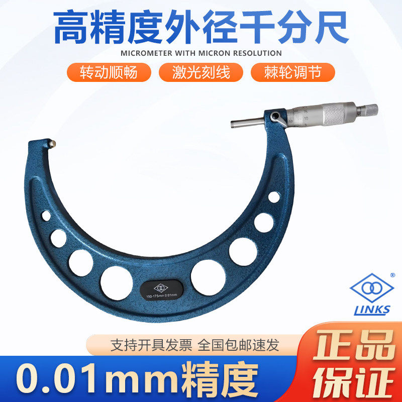 哈量外径千分尺机械千分尺分厘卡150-150-200-300mm螺旋测微仪器