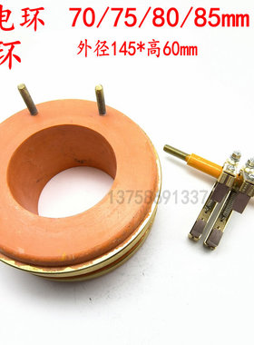 正品集电环 铜环 导电滑环2路70/75/80/85*145*高60mm发电机配件