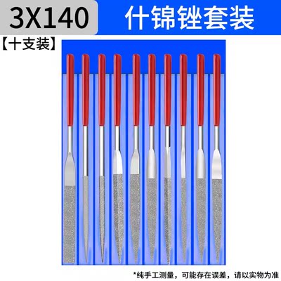 金刚锉精钢式金刚砂锉刀3x140平锉4x160方锉5x18半圆锉三锉整形锉