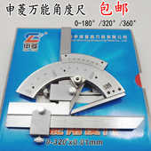 180万 正品 360 能角度尺320 能角尺 上海申菱游标万