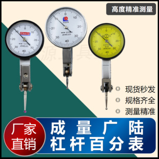 0.8 0.002 0.01 0.2 校表磁性表座 百分表0 成量广陆杠杆百分表0