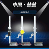 桂林桂量游标高度尺0 1000mm带表高度规数显高度测量仪刻度划线头