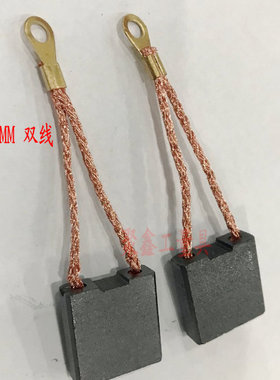 电机碳刷 电刷7*20*21MMM 双线 槽宽6MM 圆孔4MM 一付2只价格