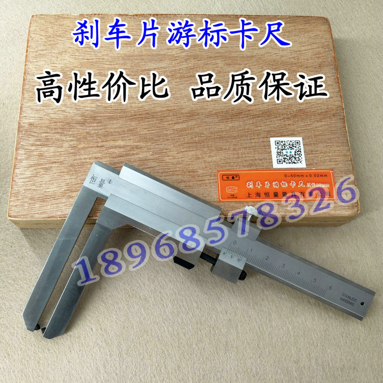 广陆恒量长爪迷你尖头卡尺0-50*0.02m刹车片刹车鼓刹车盘游标卡尺