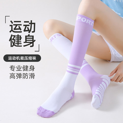 专业运动压力袜健身跑步跳绳骑行小腿长筒压缩袜子肌能瘦腿显瘦女