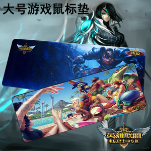 台式机笔记本游戏鼠标垫大号锁边加厚电脑办公键盘垫 网吧桌垫