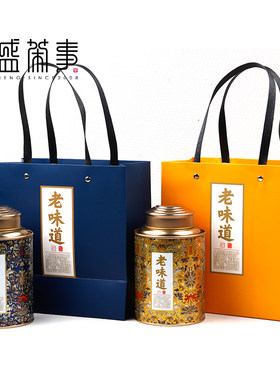 环保散装小青柑会所茶叶盒