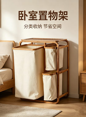 homesup日式多功能收纳架脏衣篮