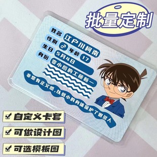 创意PVC透明证件套身份证卡通可爱卡套遮挡保护套批量来图定制