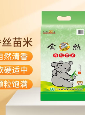 金熊牌香丝苗米5kg装口感绵软爽