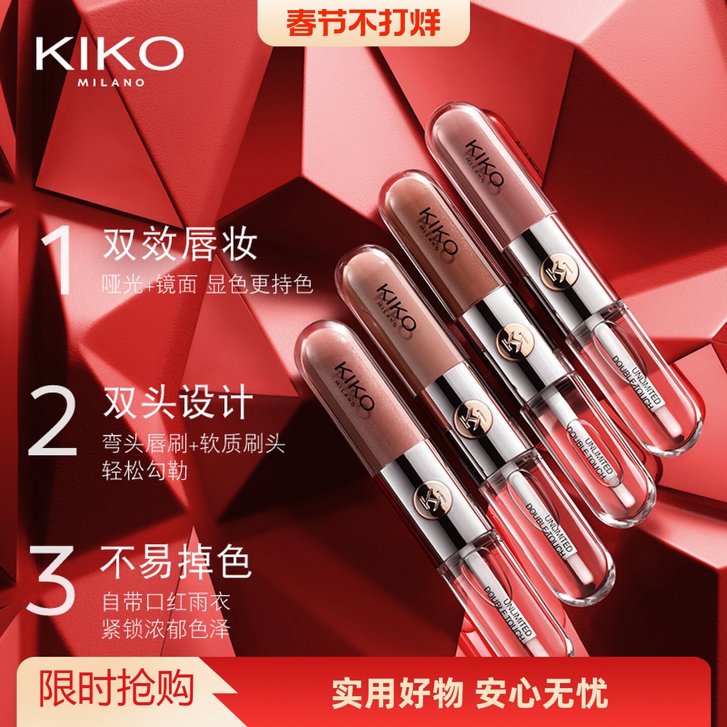 KIKO进口双头唇釉持久水光唇镜面唇彩元气易上色口红滋润唇膏