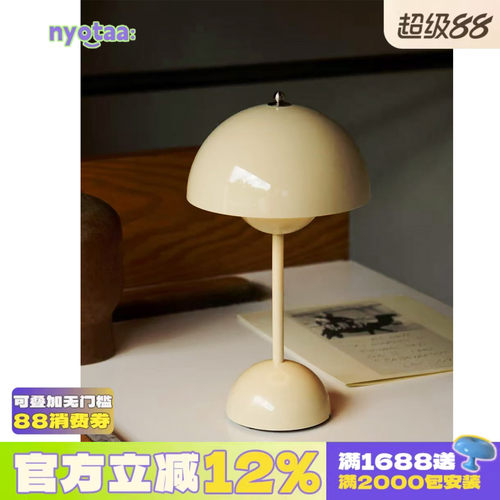 中古设计师丹麦彩色花苞台灯卧室充电触摸氛围感床头蘑菇婚房VP9