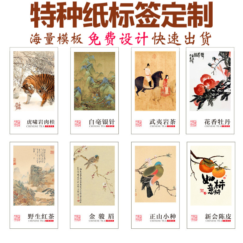国风特种纸冰白珠光纸不干胶定制图片