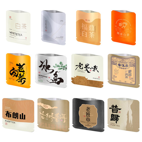普洱茶白茶饼干茶包装袋1个定制