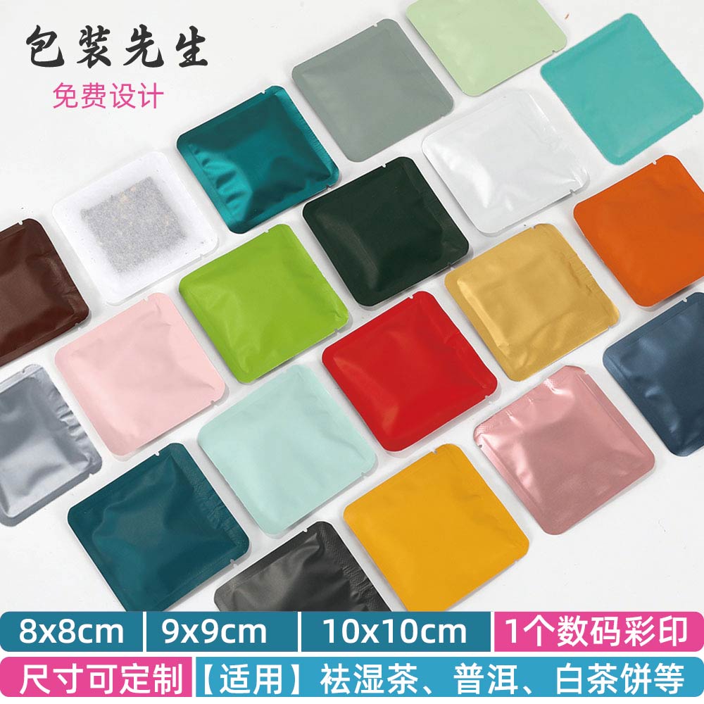 三边封纯铝包装袋一个彩色印刷