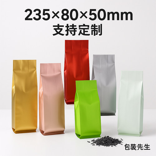 茶叶内袋三两125克150克铝箔袋包装内袋子古树红茶散茶 罐绿茶盒