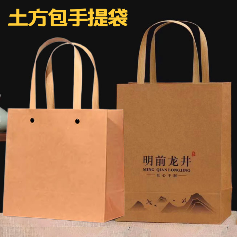 通用牛皮纸袋茶叶手提袋龙井茶狮峰龙井梅家坞明前绿茶纸袋定制
