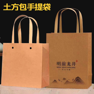 通用牛皮纸袋茶叶手提袋龙井茶狮峰龙井梅家坞明前绿茶纸袋定制