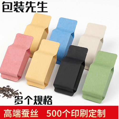 高端蚕丝茶叶袋500个印刷定制