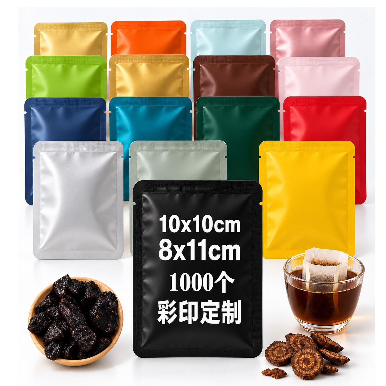 养生茶独立包装袋茶叶铝箔袋三边封茶包黄精茶小泡袋挂耳茶定制
