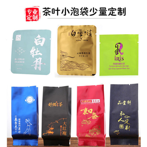 厂家茶叶包装袋小泡袋烫金印刷牛皮纸绿茶铝箔袋真空袋定制定做