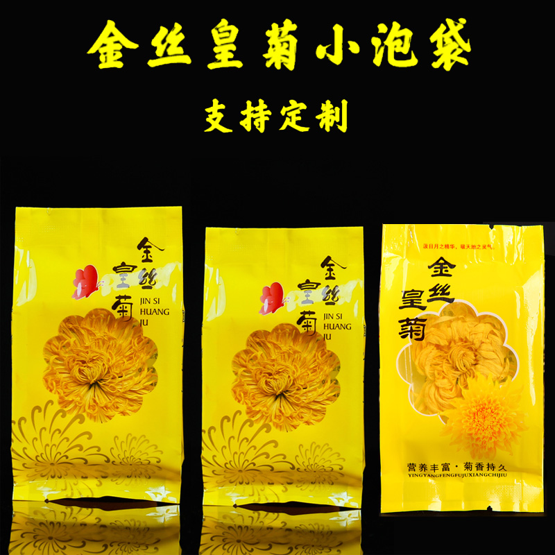 通用黄菊小泡袋内托袋子