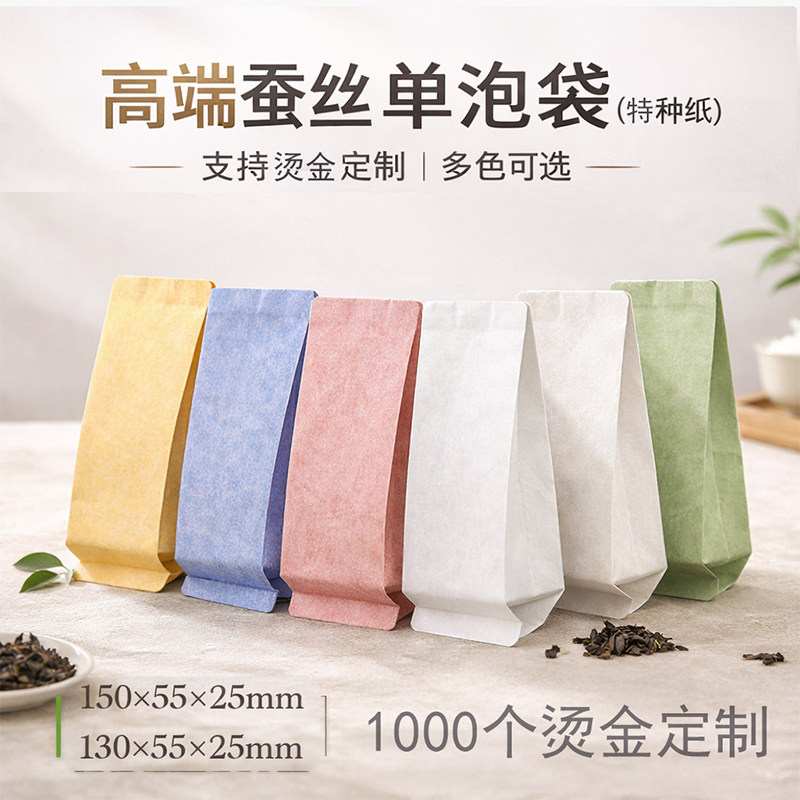 岩茶单泡袋大红袍肉桂茶叶包装袋铝箔分装袋高端独立小泡袋定制
