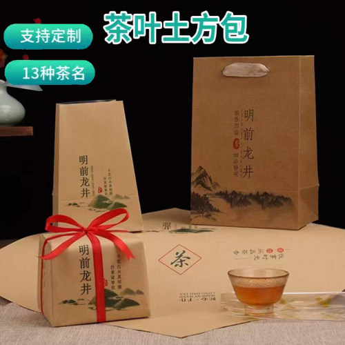 龙井茶包装土方包半斤可以定制