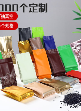 食品包装袋定制能抽真空