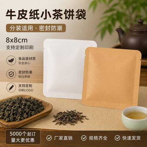 牛皮纸小方片泡袋5000个烫金定制