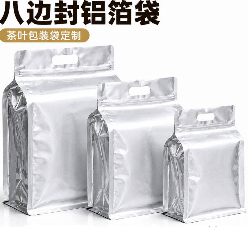 12丝纯铝包装袋能少量定制图片