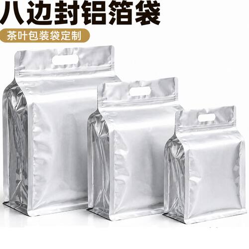 12丝纯铝包装袋能少量定制