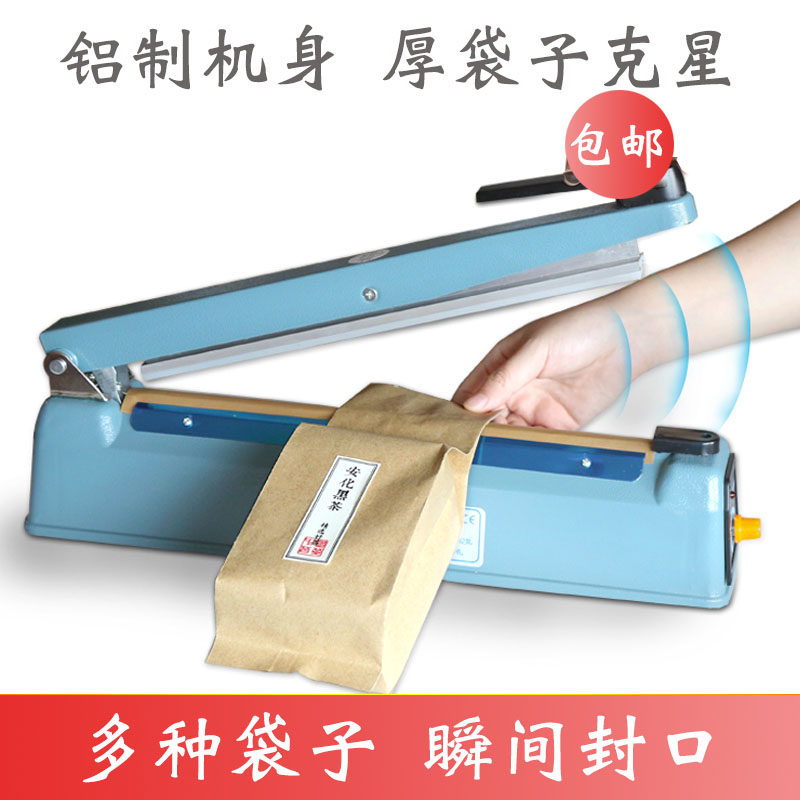 高功率pfs-300b小型封口机包装袋