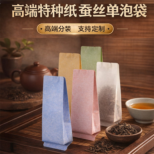 蚕丝长泡袋定制1000个彩印