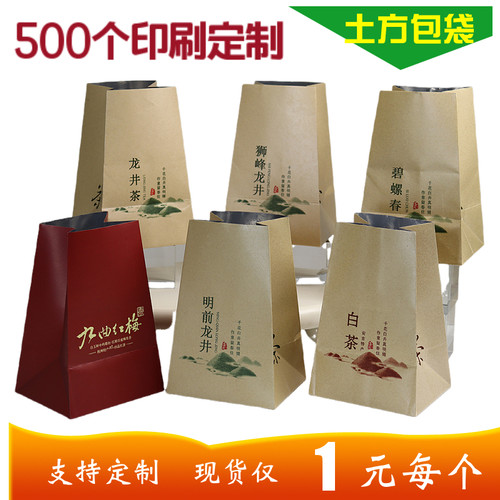 龙井茶半斤装牛皮纸茶叶包装袋大佛明前龙井碧螺春铝箔纸袋250克