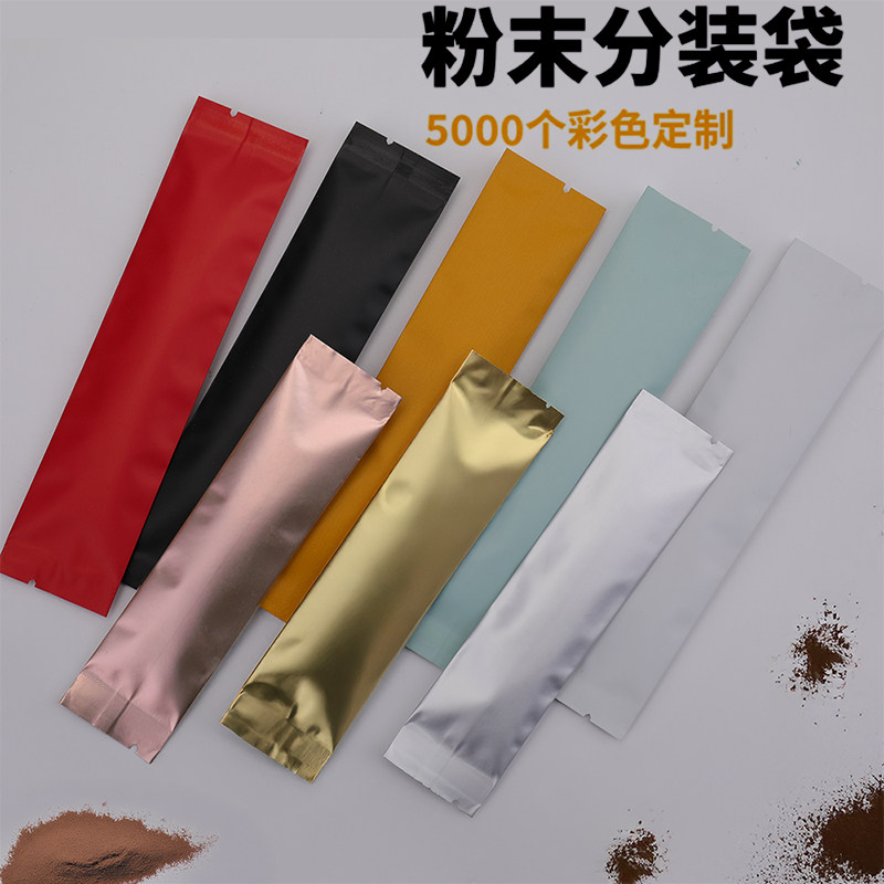 条状铝箔袋奶茶咖啡粉粉末分装袋粉剂药粉长条固体饮料包装袋定制,包装,礼品袋/塑料袋,淘宝优惠券,粉丝福利购,淘宝优惠卷