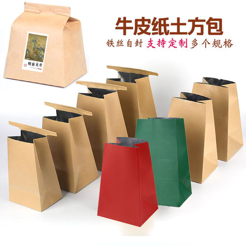 土方包纯手工龙井茶叶包装袋牛皮纸铝箔包装袋内袋半斤纸袋定制